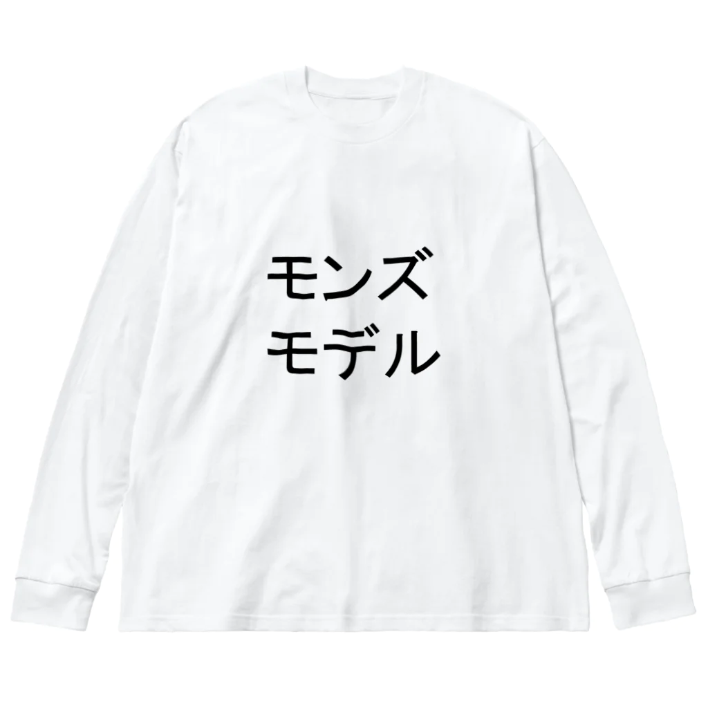 おもしろ動物イラストTシャツのアートドーナツジャパンのモンズモデル ビッグシルエットロングスリーブTシャツ