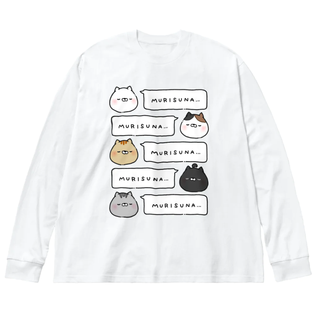 おかえり園田くんの無理すな... ビッグシルエットロングスリーブTシャツ