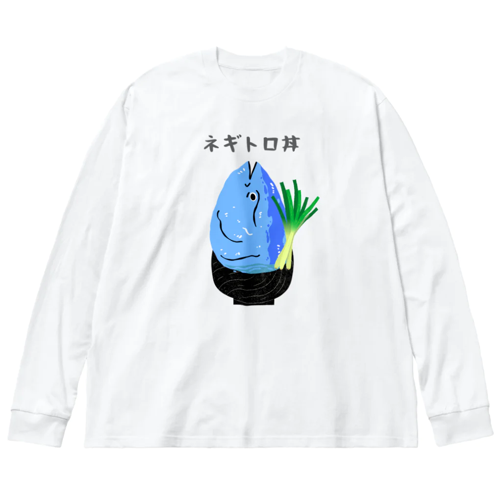 Sky00のリアルネギトロくん Big Long Sleeve T-Shirt