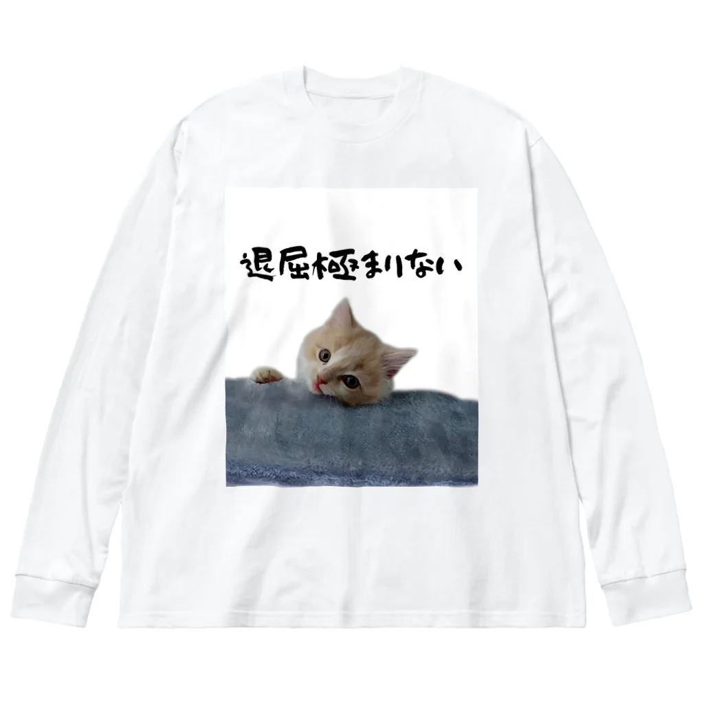 munteaの退屈 むぎねこ ビッグシルエットロングスリーブTシャツ