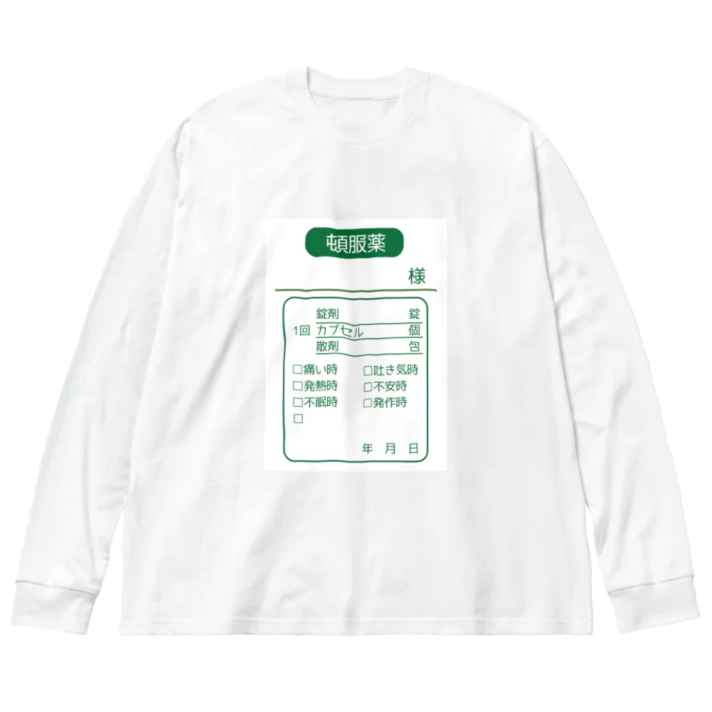 薬剤師　ファマディーの薬袋（頓服薬）シリーズ Big Long Sleeve T-Shirt