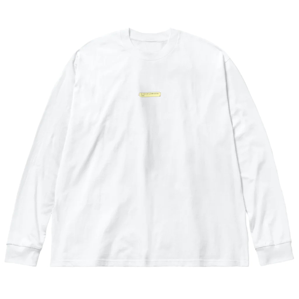 イキリまんじゅうのちくちく言葉 Big Long Sleeve T-Shirt