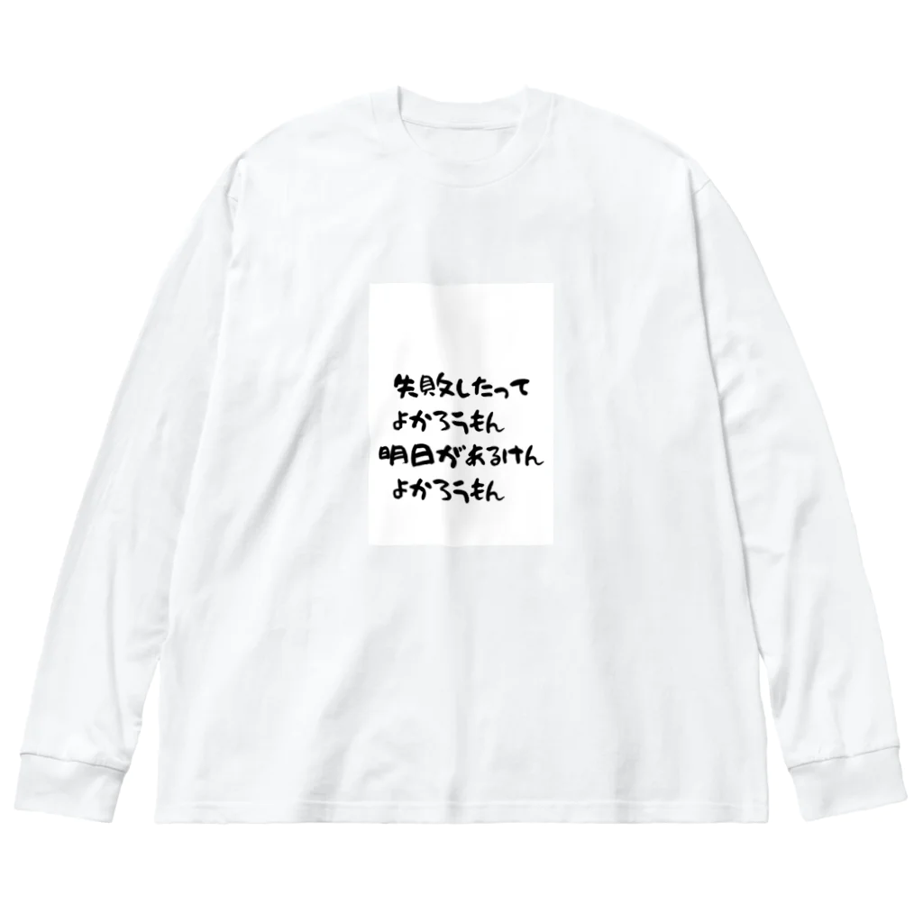 kotochの九州くんシリーズ Big Long Sleeve T-Shirt