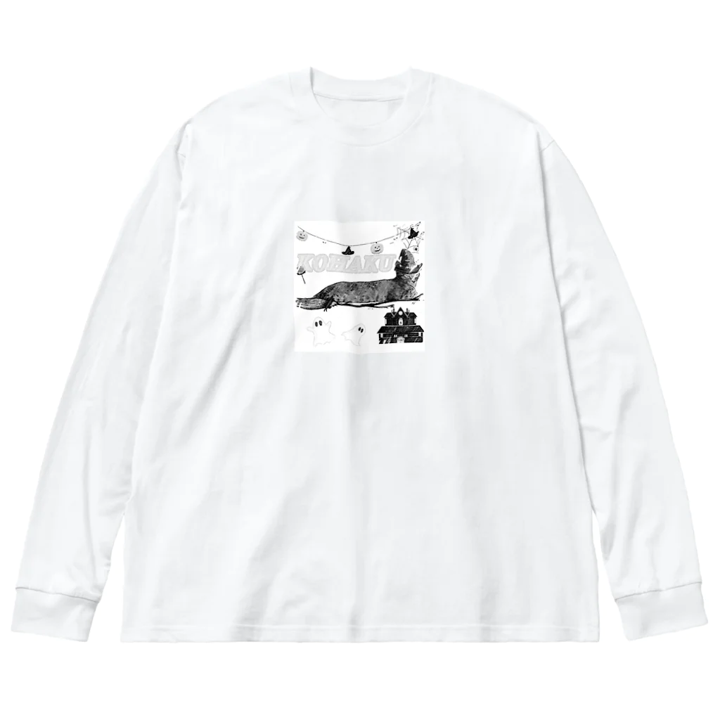 コハクの魔女になったコハク Big Long Sleeve T-Shirt