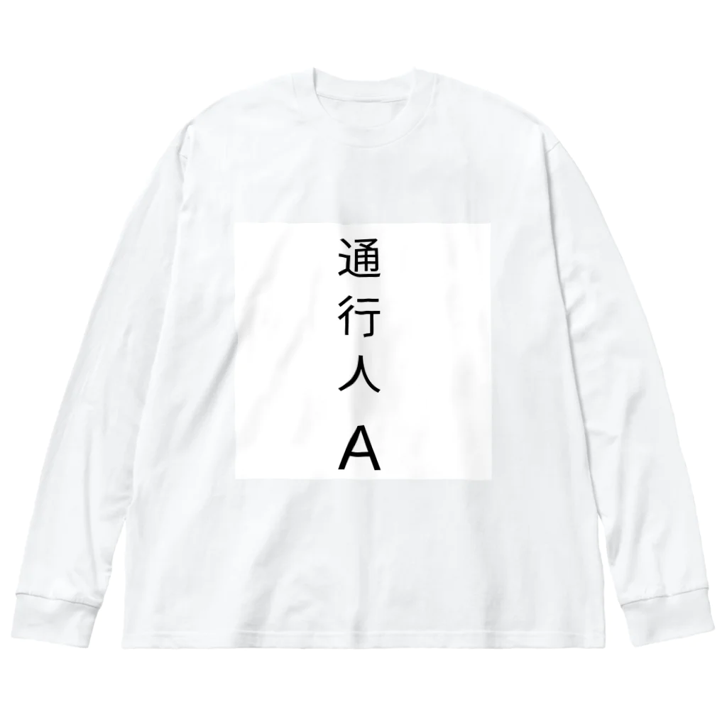 MEGURIの自己紹介 Big Long Sleeve T-Shirt