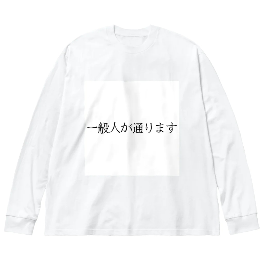 MEGURIの自己紹介 ビッグシルエットロングスリーブTシャツ