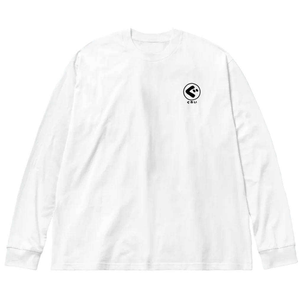 ぐれい公式オンラインショップのぐれいブランドロゴ Big Long Sleeve T-Shirt