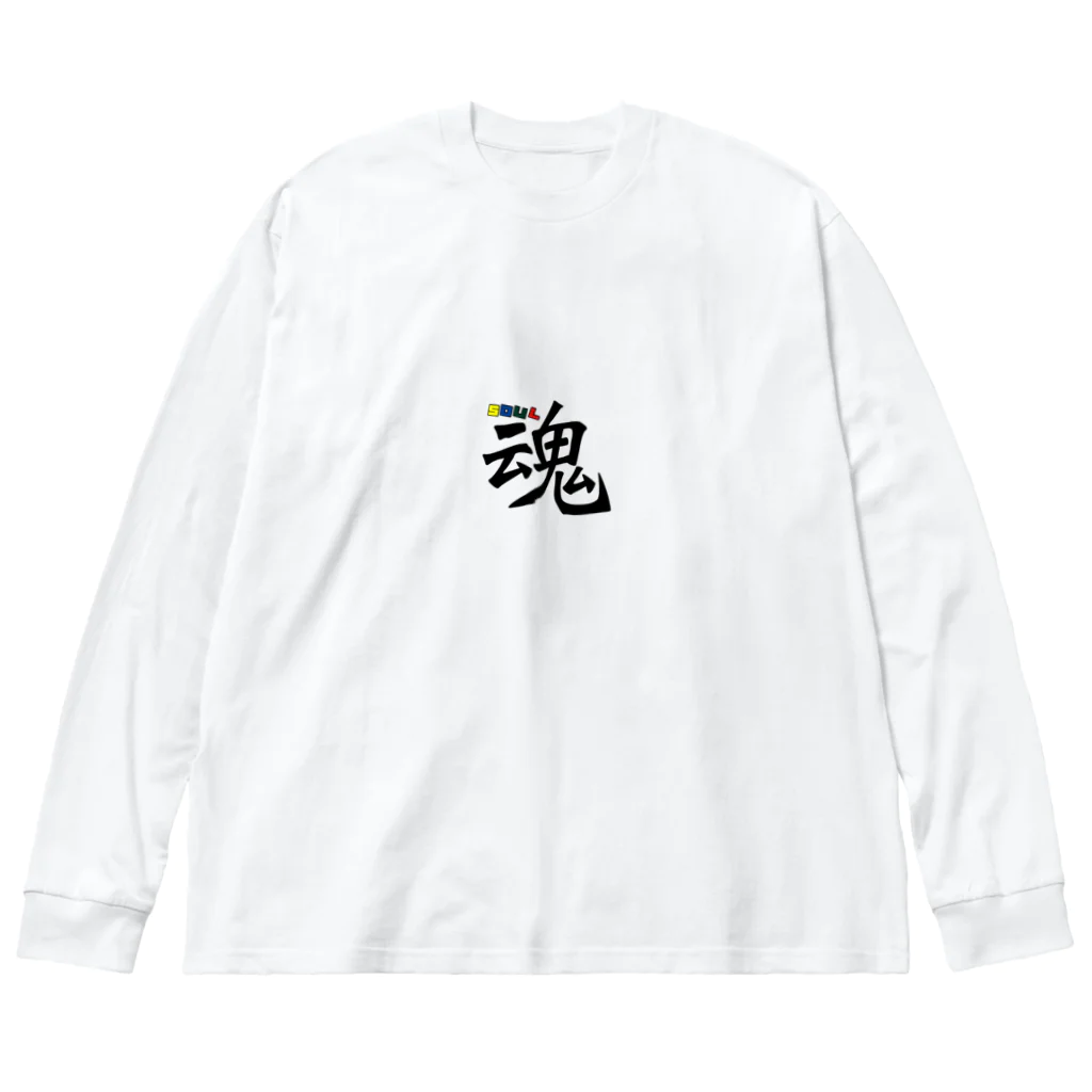 JAPAN name 🇯🇵の魂〜SOUL ビッグシルエットロングスリーブTシャツ