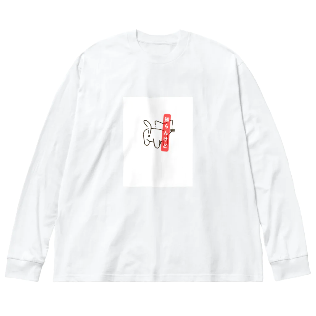 猫耳工房の猫耳工房 Big Long Sleeve T-Shirt