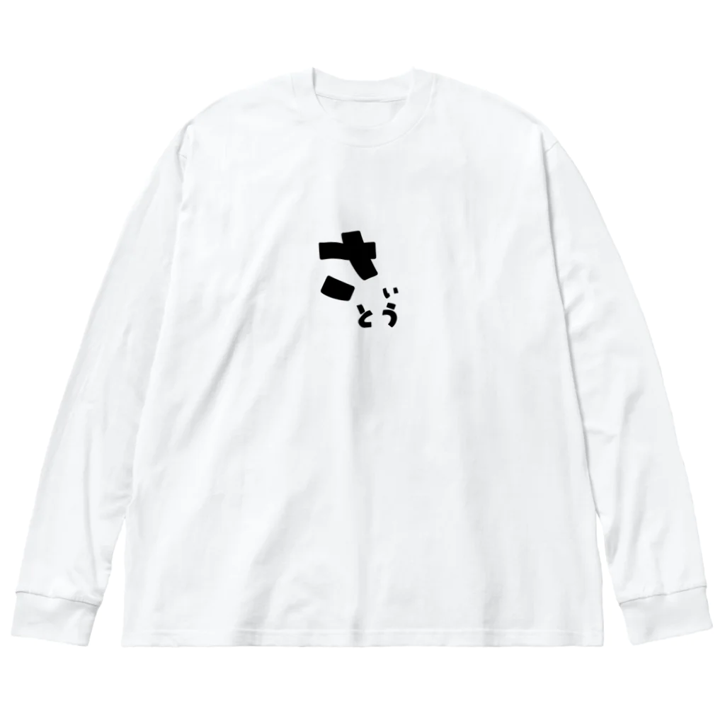 yozorAのよぞらのさいとう ビッグシルエットロングスリーブTシャツ