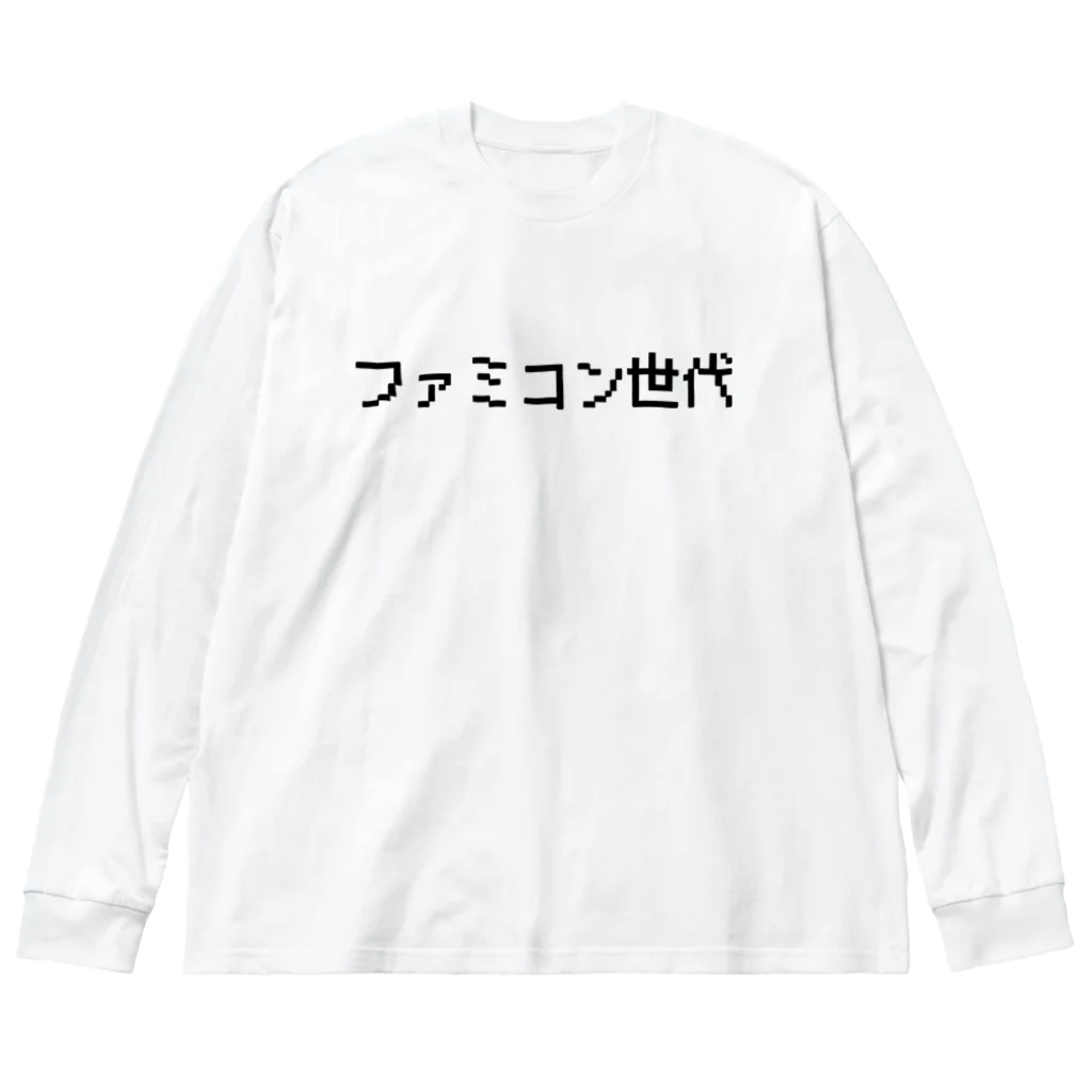 オレンジルーシーのファミコン世代Tシャツ ビッグシルエットロングスリーブTシャツ