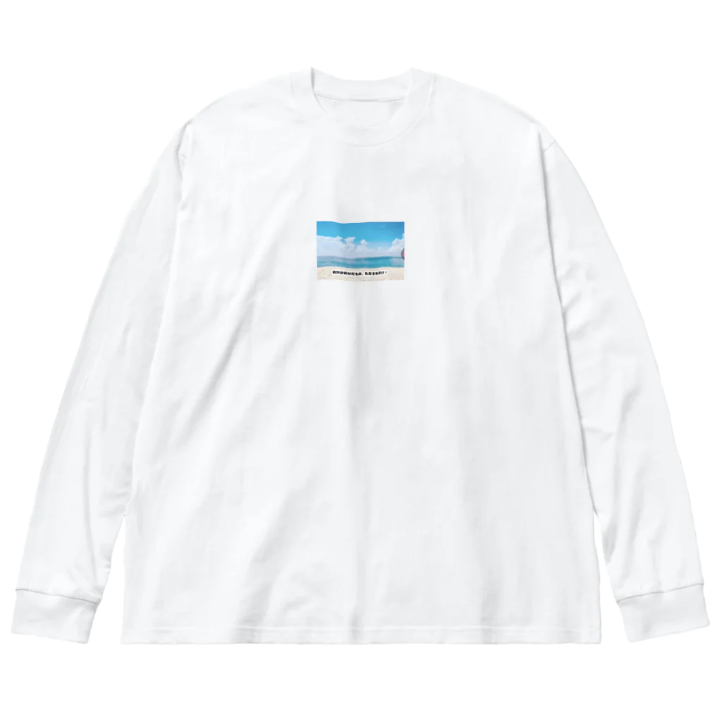 GAKU0118の自分らしく Big Long Sleeve T-Shirt