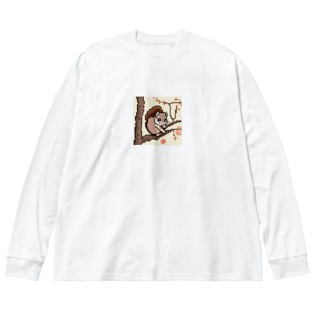 和み庵の大好きモモンガ Big Long Sleeve T-Shirt