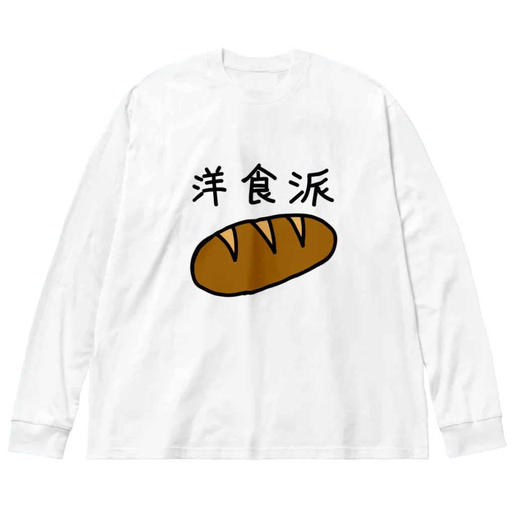 kazukiboxの洋食派 Big Long Sleeve T-Shirt