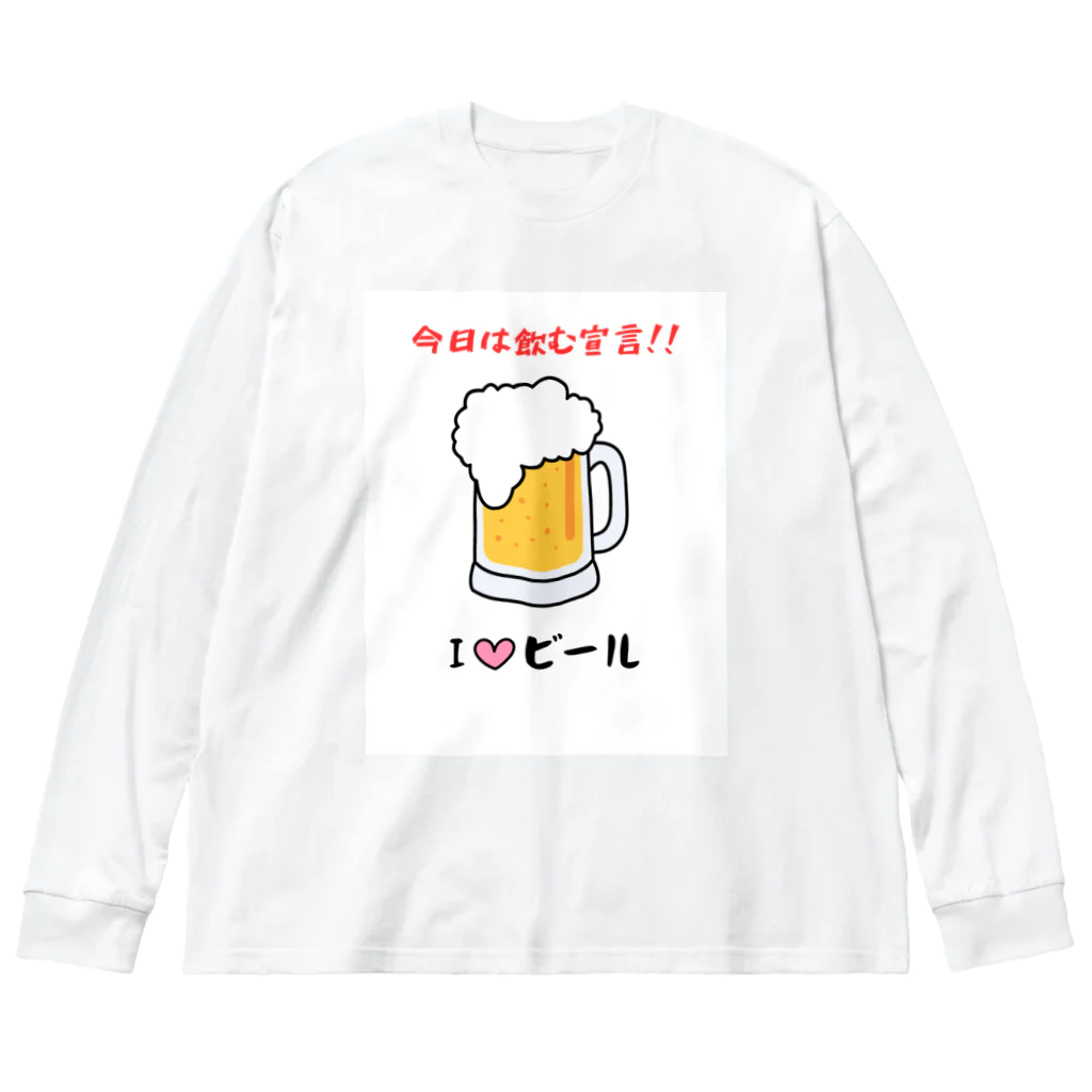 hide0120のI♡ビール ビッグシルエットロングスリーブTシャツ