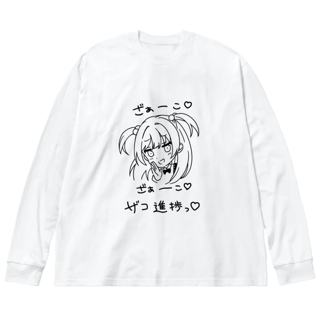 ふみんのメスガキ ビッグシルエットロングスリーブTシャツ