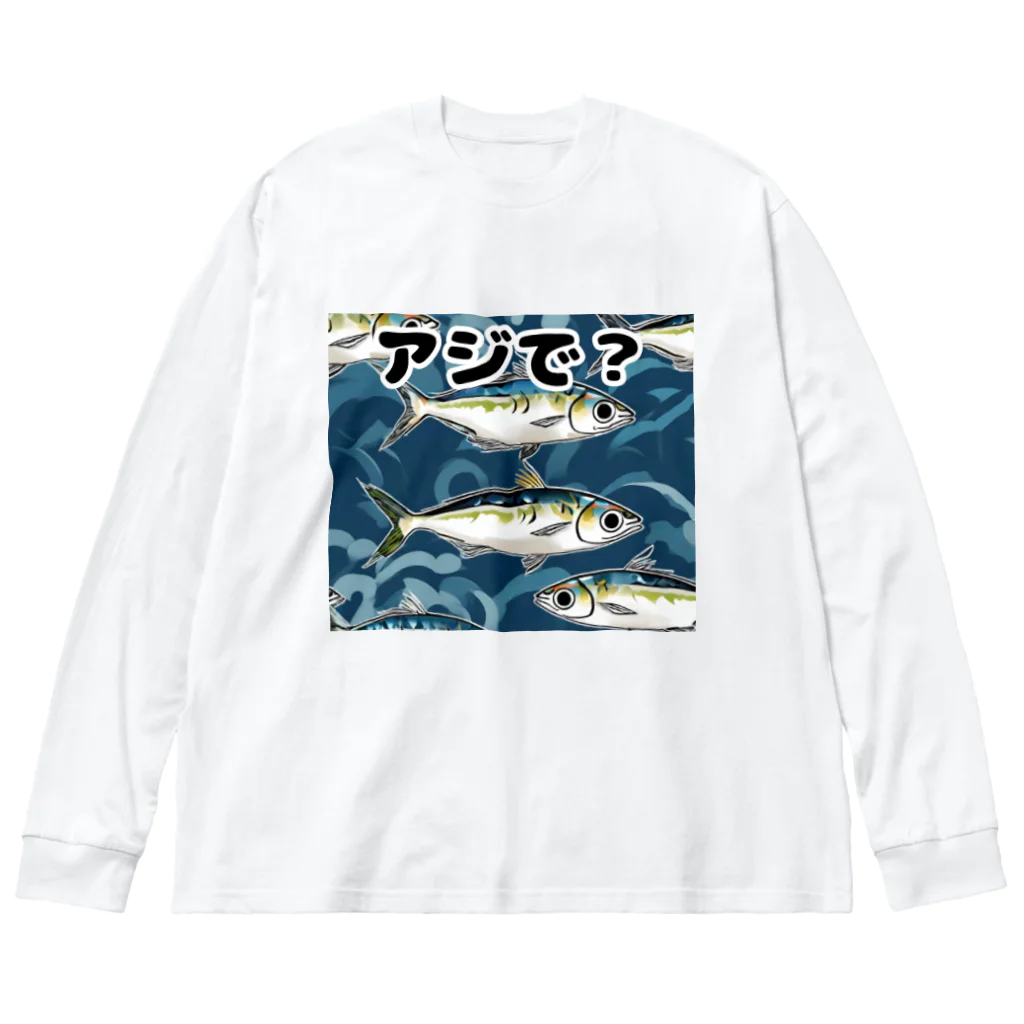 アジンガーのアジンガー用 Big Long Sleeve T-Shirt