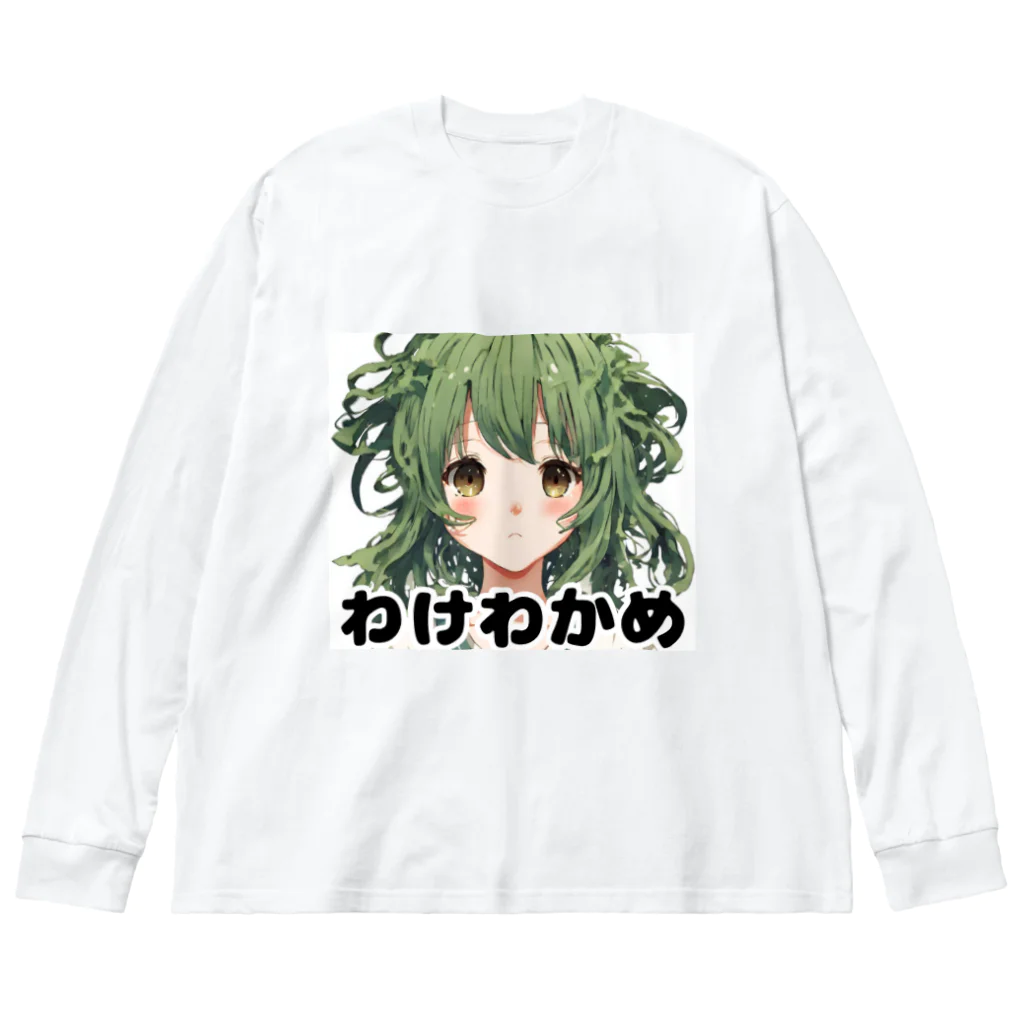 アジンガーのわけわかめ ビッグシルエットロングスリーブTシャツ