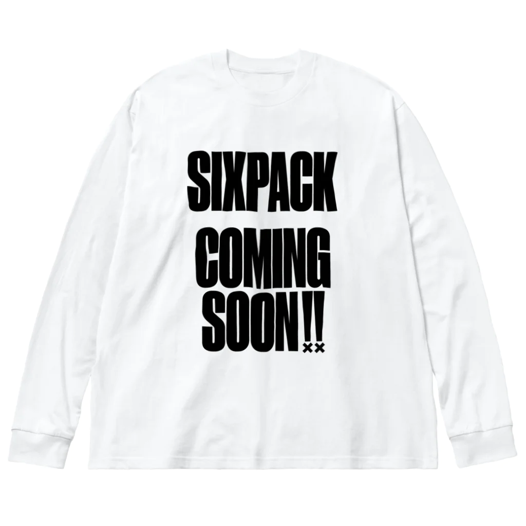 おもしろいTシャツ屋さんのSIXPACK COMINGSOON シックスパック カミングスーン 筋トレ ビッグシルエットロングスリーブTシャツ