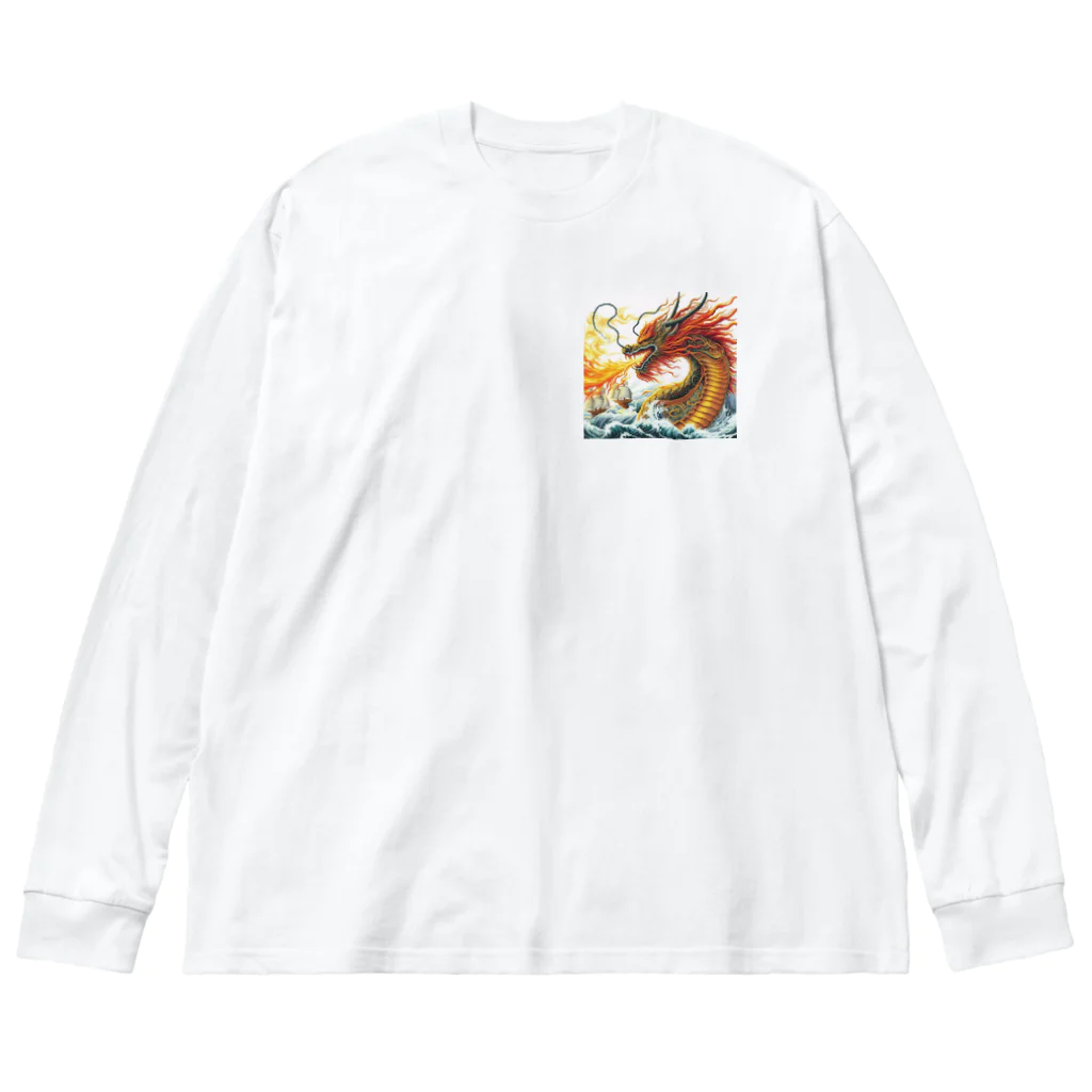 終わらない夢🌈の炎🔥を吐くドラゴン🐉 Big Long Sleeve T-Shirt