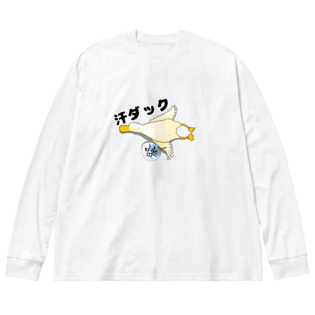 Poo-Poo-Shopの汗ダック ビッグシルエットロングスリーブTシャツ