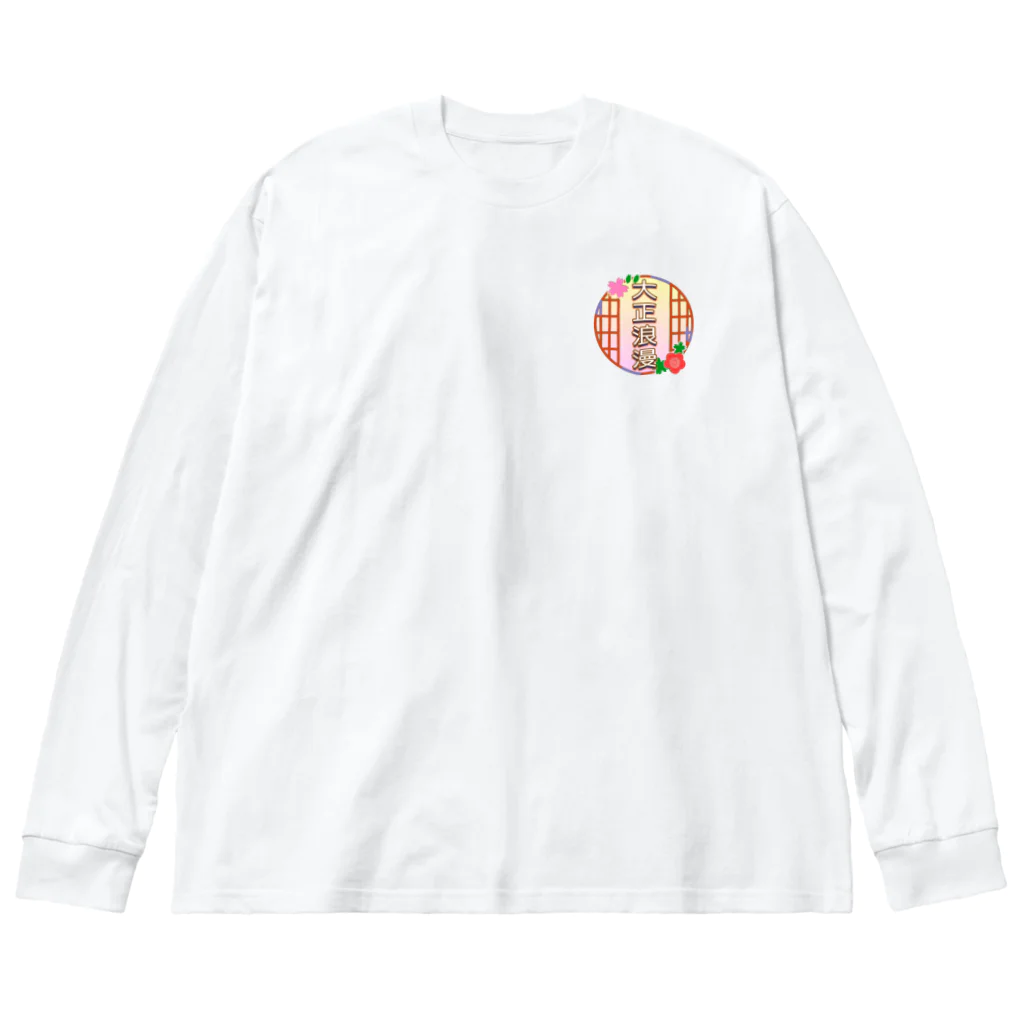 大正ロマン・昭和モダンの高畠華宵「真澄の青空」大正浪漫 Big Long Sleeve T-Shirt