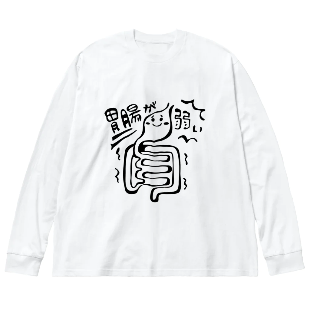 makio7806の胃腸が弱いちゃん ビッグシルエットロングスリーブTシャツ