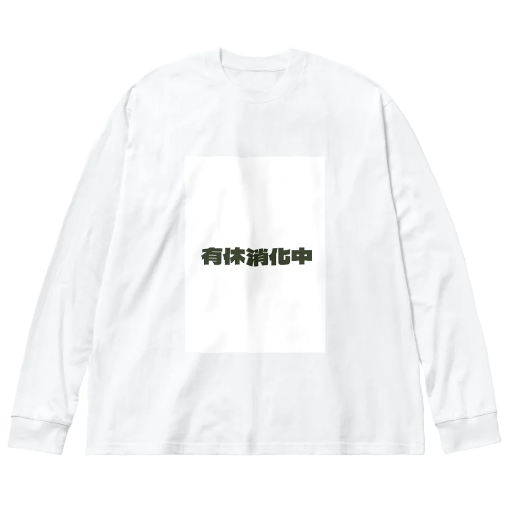 buuuuNの有休消化中 Big Long Sleeve T-Shirt