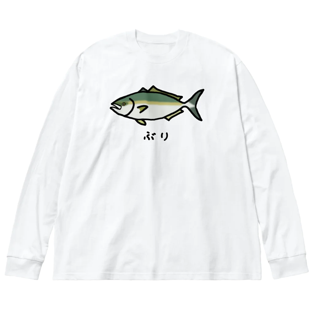 脂身通信Ｚの【魚シリーズ】ぶり♪231029 ビッグシルエットロングスリーブTシャツ