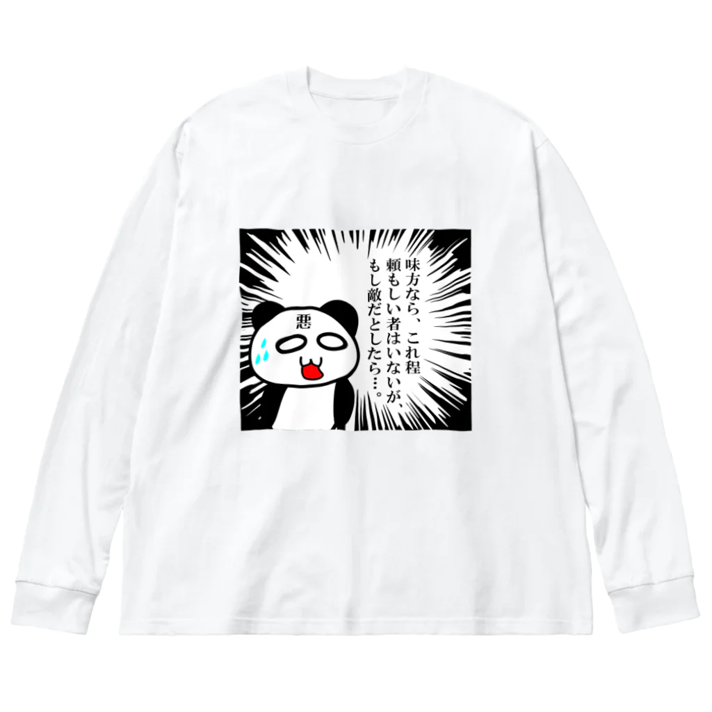 ようようよのちょい悪のパンダ Big Long Sleeve T-Shirt