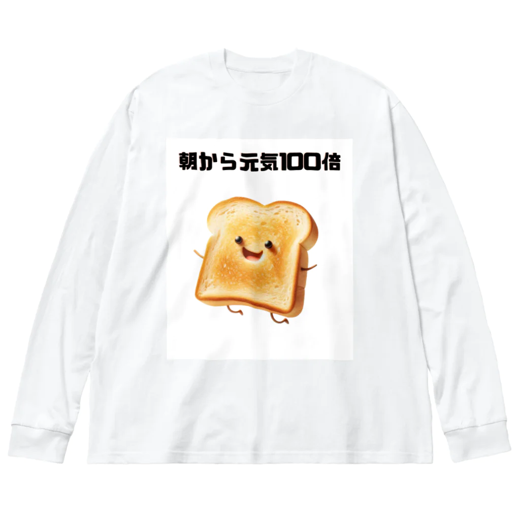 hori_AIの朝から元気100倍トースターくん ビッグシルエットロングスリーブTシャツ