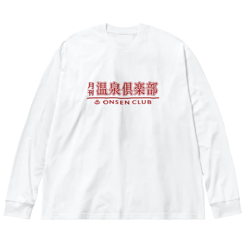 【SALE】Tシャツ★1,000円引きセール開催中！！！kg_shopの月刊 温泉倶楽部 (臙脂) Big Long Sleeve T-Shirt