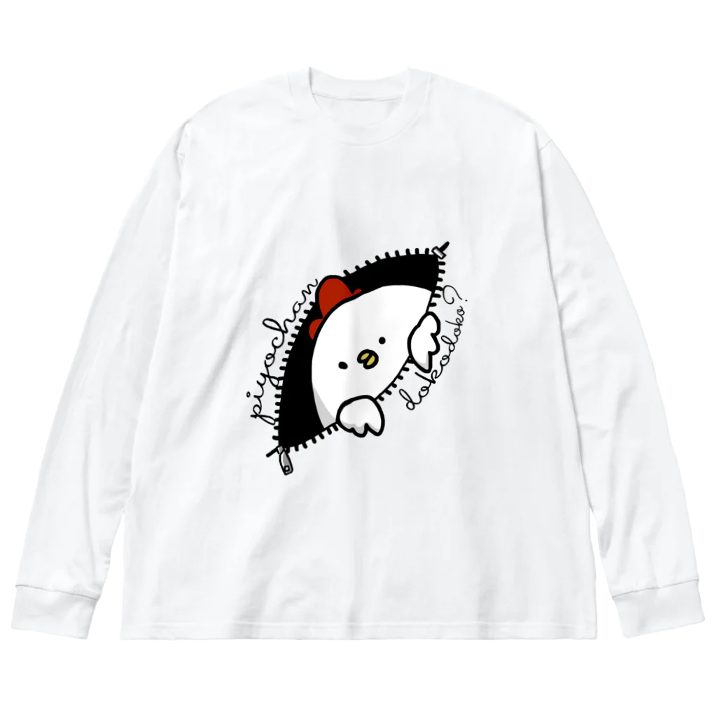 栗山コリーのぴよちゃんどこどこ？ Big Long Sleeve T-Shirt