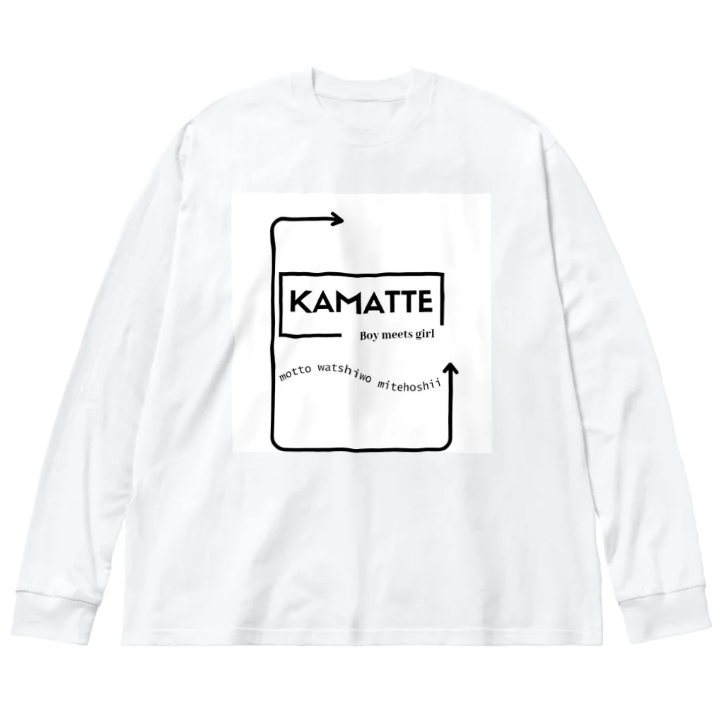 sasappuのかまって欲しい ビッグシルエットロングスリーブTシャツ