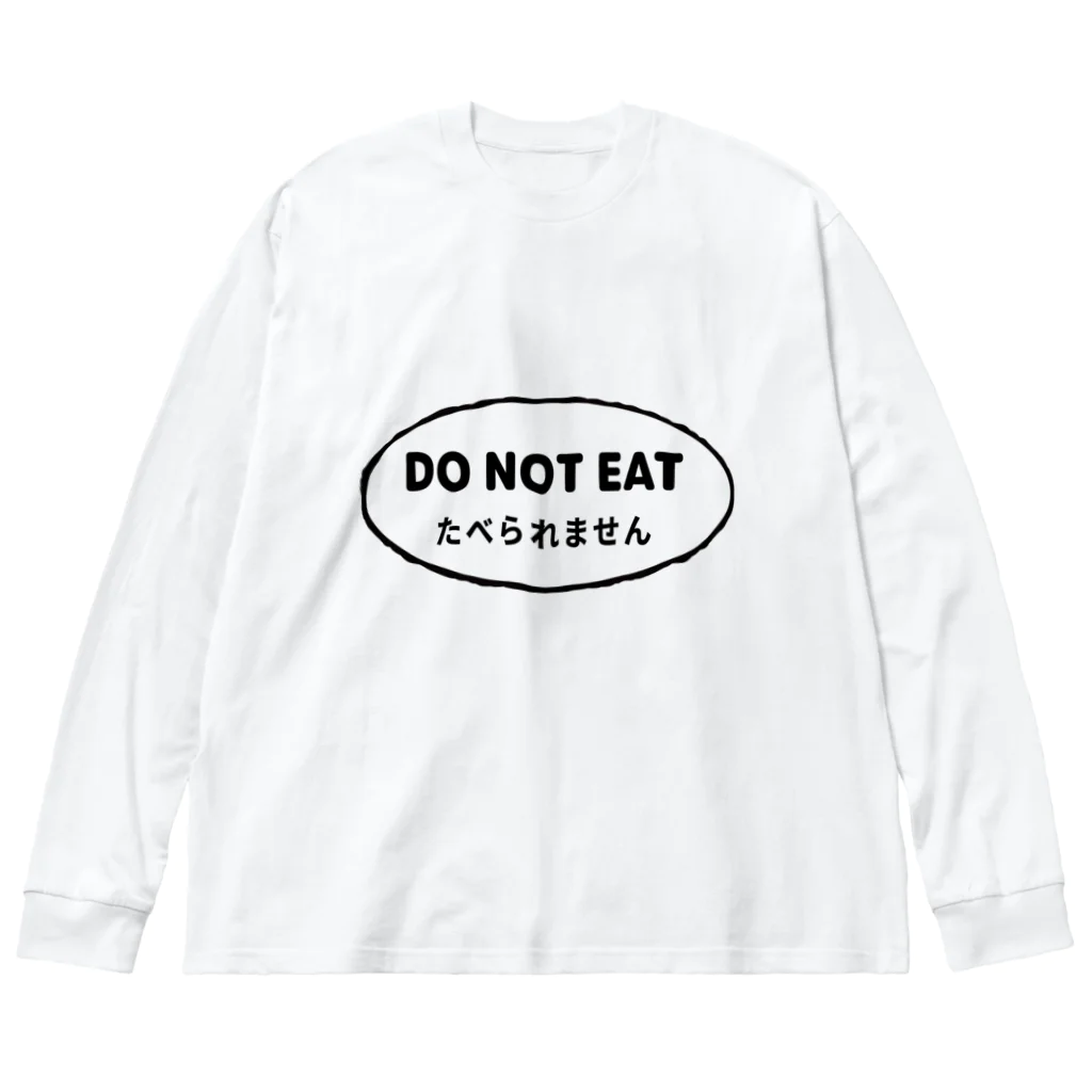 KATAKANAのDO NOT EAT（食べられません）（黒） Big Long Sleeve T-Shirt