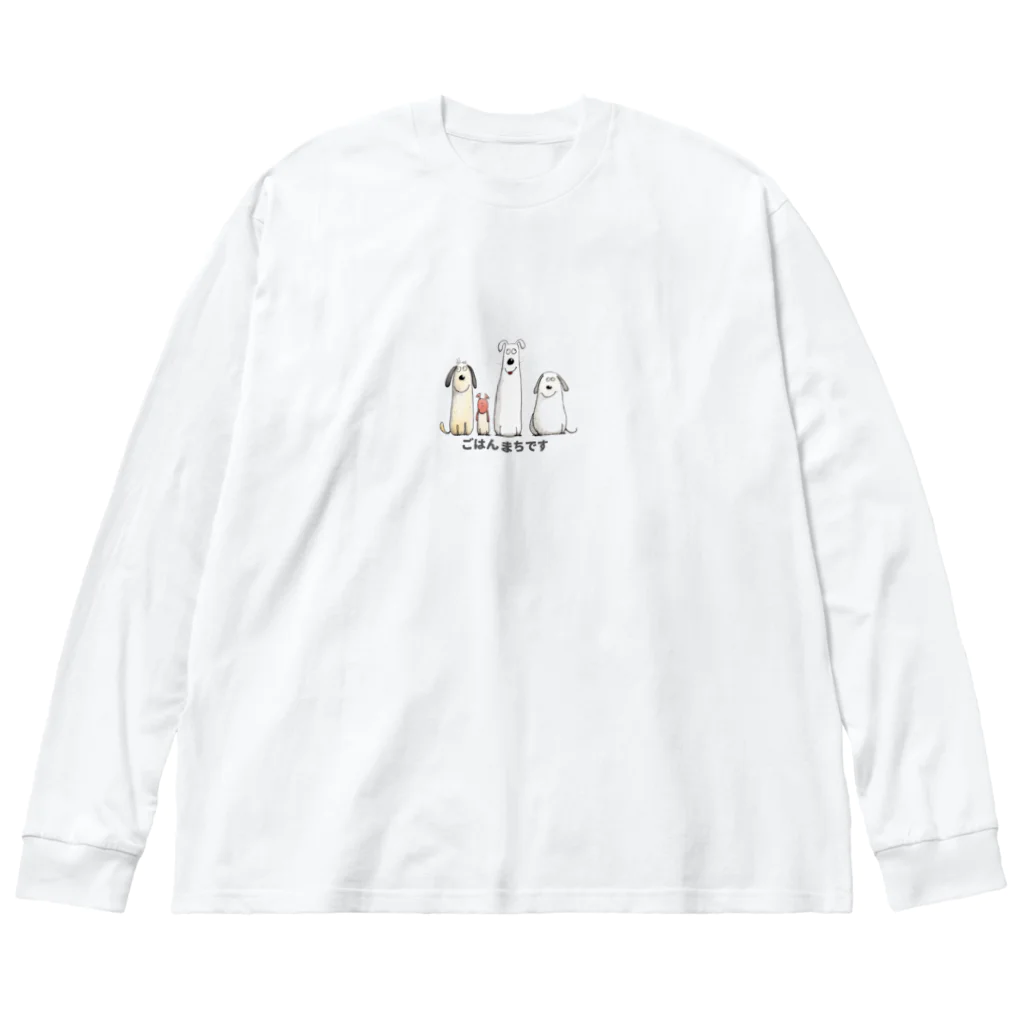 fujimaru_fujimaruのごはんまちわんこ。 ビッグシルエットロングスリーブTシャツ