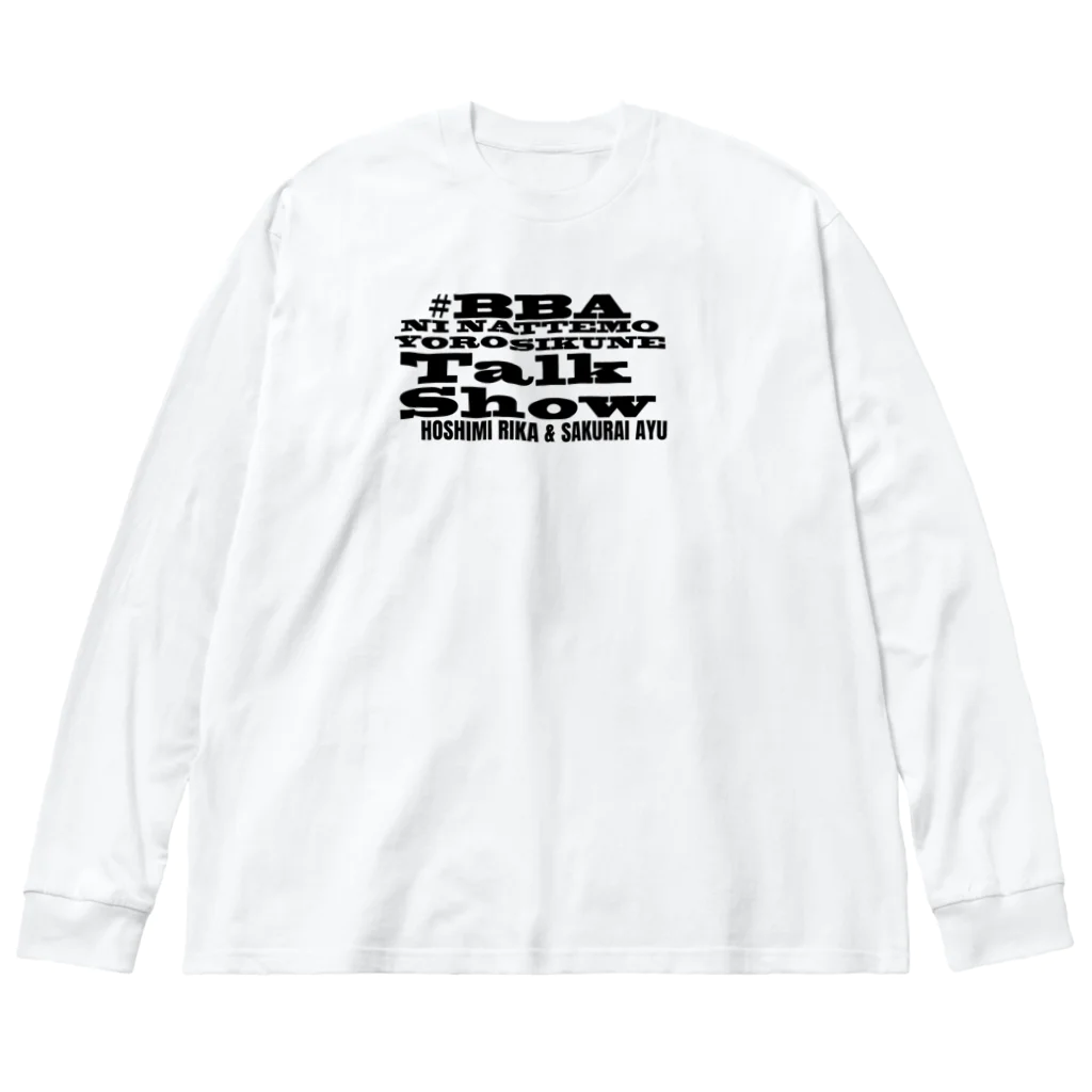 Heard mental Storeの#BBAになってもよろしくね　文字 Big Long Sleeve T-Shirt