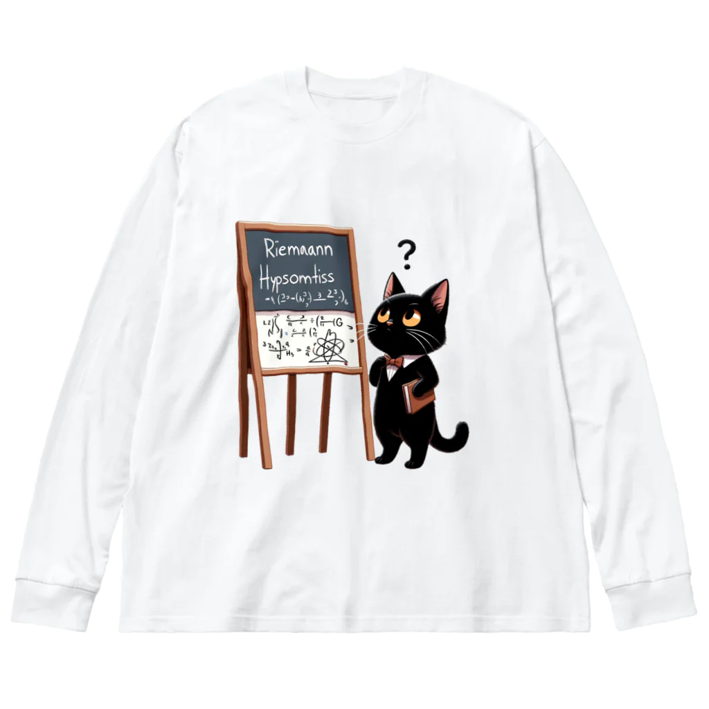 niko&PANDA shopのリーマン予想を解こうとしている猫の学者さん Big Long Sleeve T-Shirt