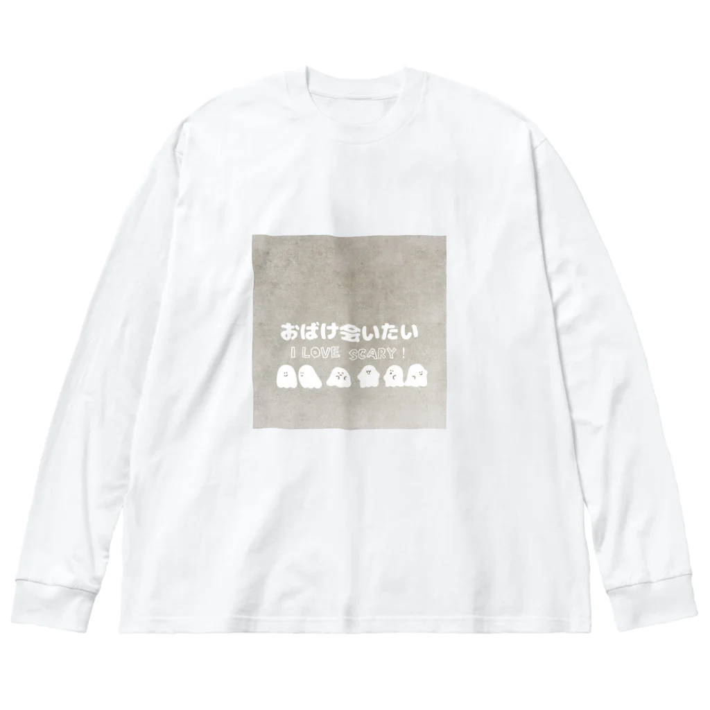 君の音。トコちゃんグッズなどＳＨＯＰでとことこお買い物しましょ♪のおばけに会いたい Big Long Sleeve T-Shirt