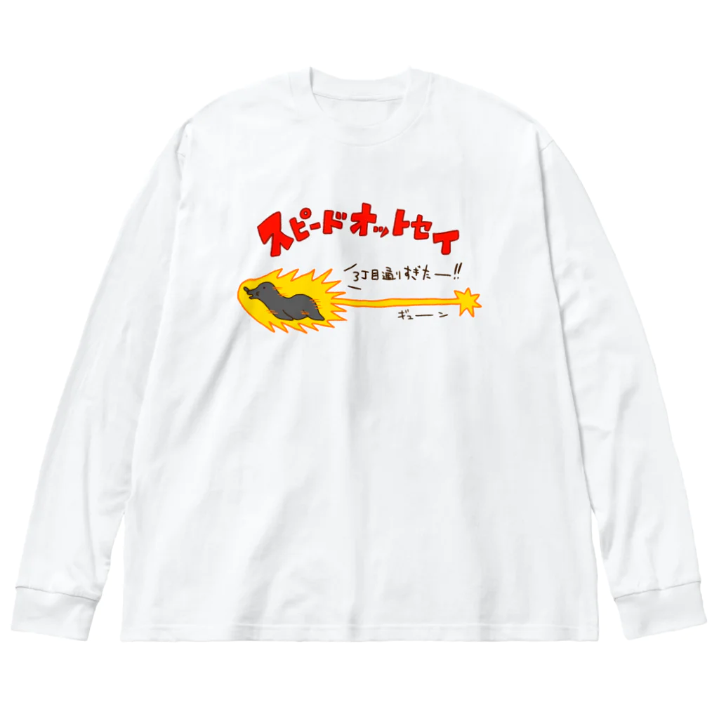 Siderunの館 B2のスピードオットセイ ビッグシルエットロングスリーブTシャツ