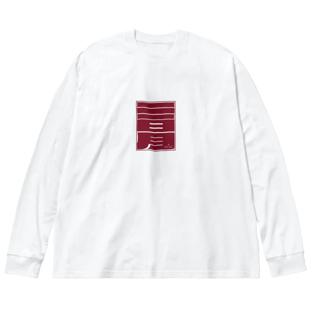 Mikazuki Designの[三日月] - オリジナルグッズ Big Long Sleeve T-Shirt