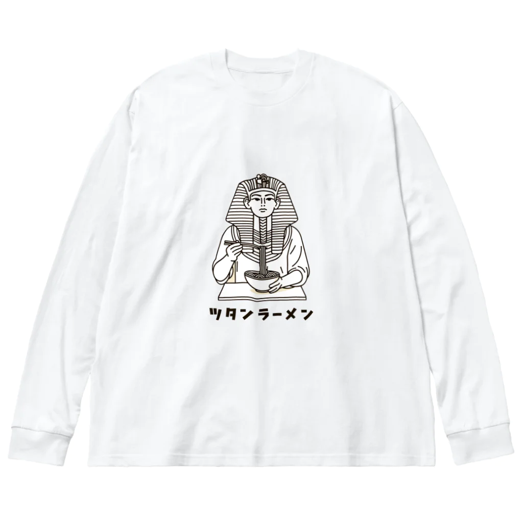 zhenyaのツタンラーメン Big Long Sleeve T-Shirt