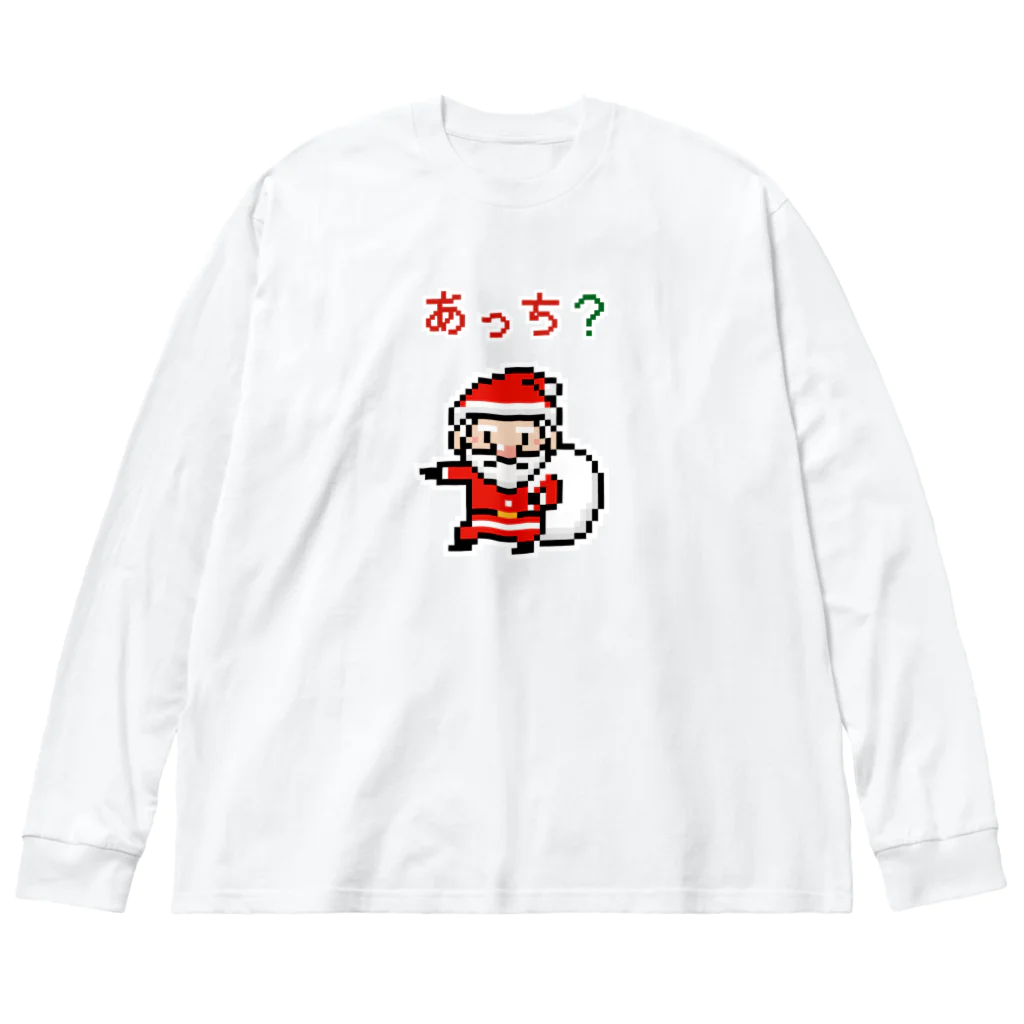 kg_shopの迷子のサンタクロース (ピクセルアート) Big Long Sleeve T-Shirt