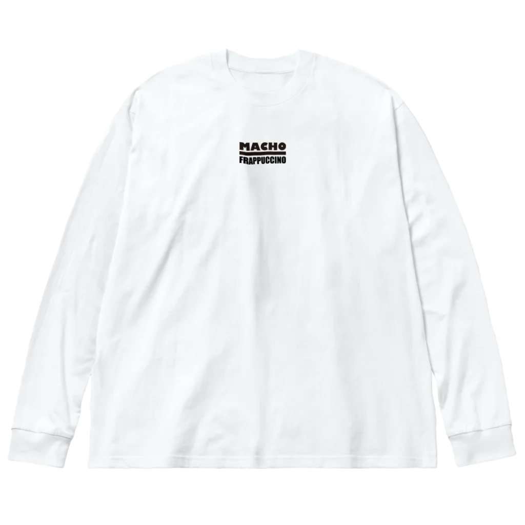 マッチョ・フラペチーノのマッチョ・フラペチーノ Big Long Sleeve T-Shirt