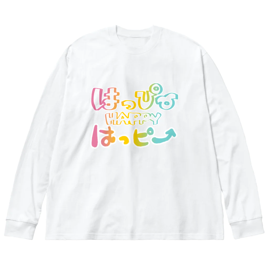 はしくれじゃいSHOPのHAPPYはっぴーハッピー（レインボー） ビッグシルエットロングスリーブTシャツ