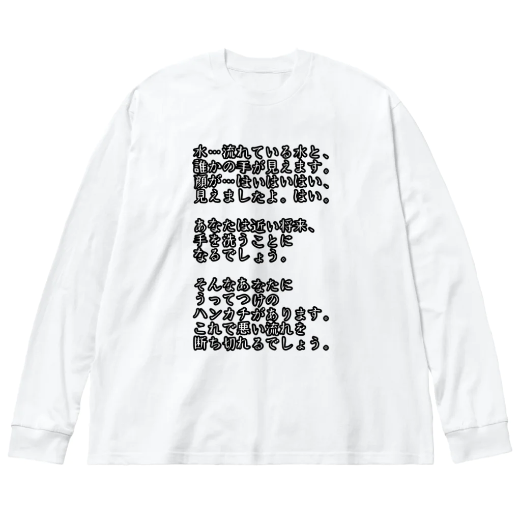 oru-Tの怪しげな占い ビッグシルエットロングスリーブTシャツ