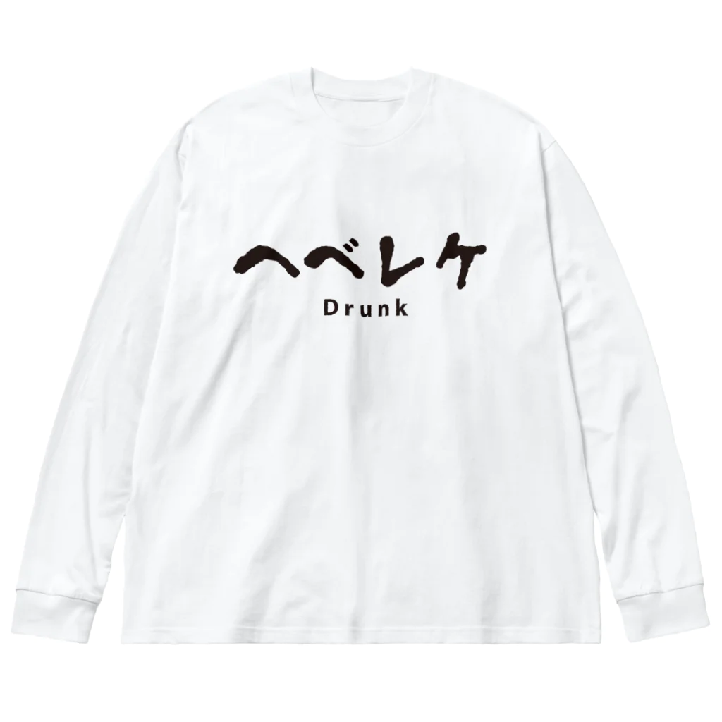 グラフィンのヘベレケ ビッグシルエットロングスリーブTシャツ