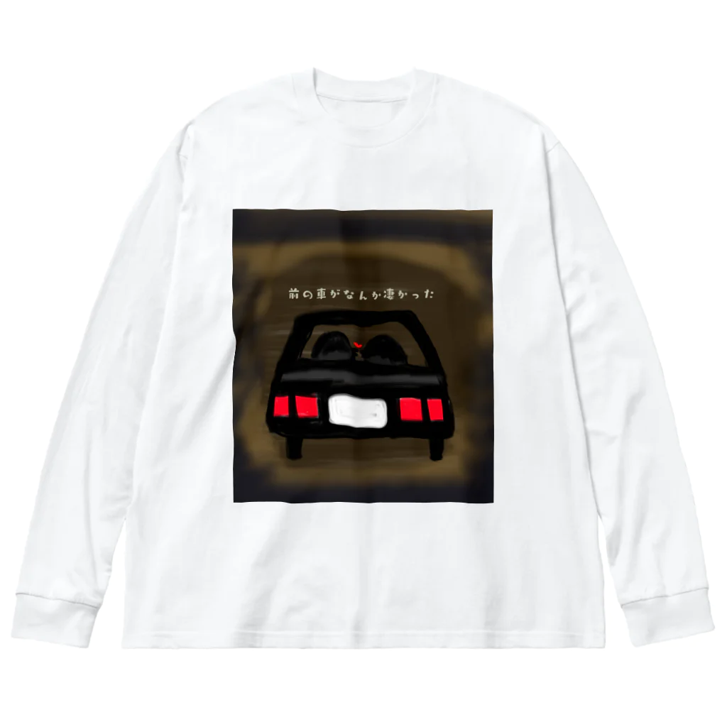 &POEMの前の車がなんか凄かった Big Long Sleeve T-Shirt