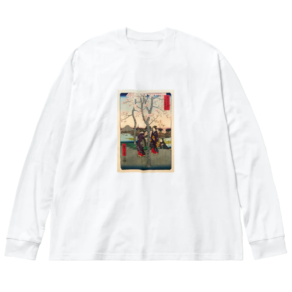 浮世絵屋の広重「冨二三十六景⑦　東都墨田堤」歌川広重の浮世絵 Big Long Sleeve T-Shirt