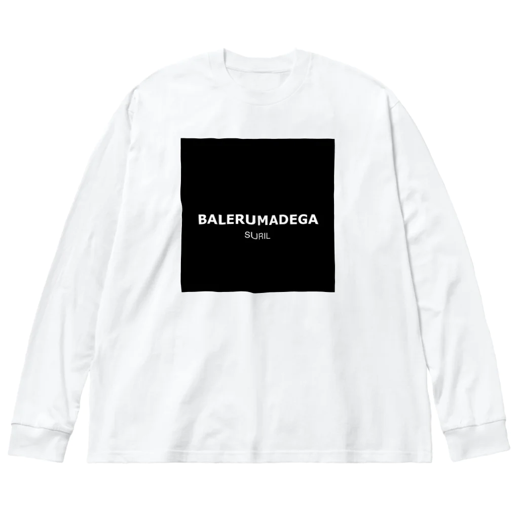 chayuchayuの【黒フチ】バレるまでが、スリル。 Big Long Sleeve T-Shirt